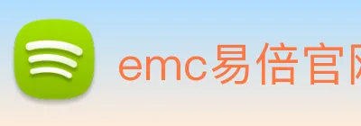 emc易倍官网 logo